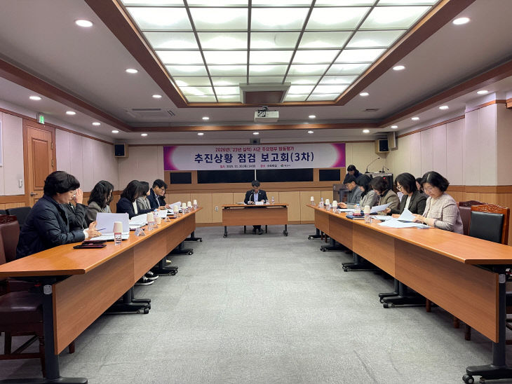 주요업무 합동평가 점검보고회2