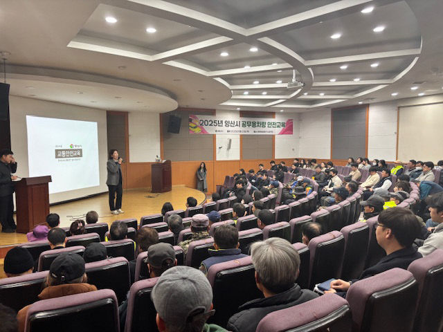 공무용 차량 안전교육1