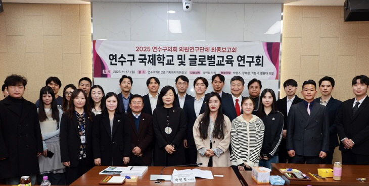 교육 연구회 최종보고회 개최