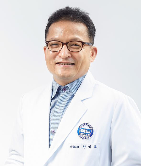 1. 신경외과 한인보 교수