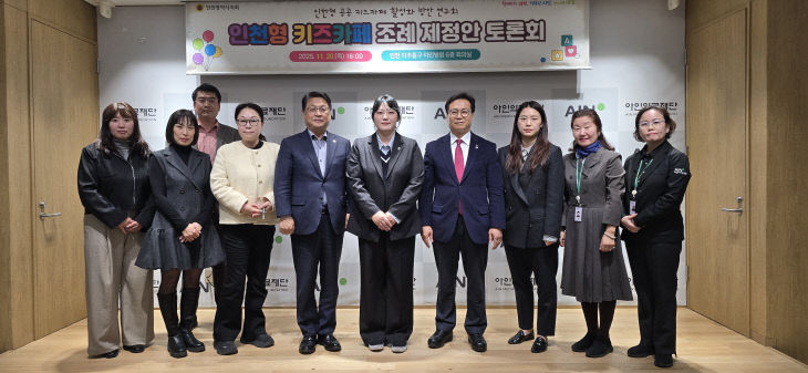 키즈카페 조례 제정 탄력 (2)