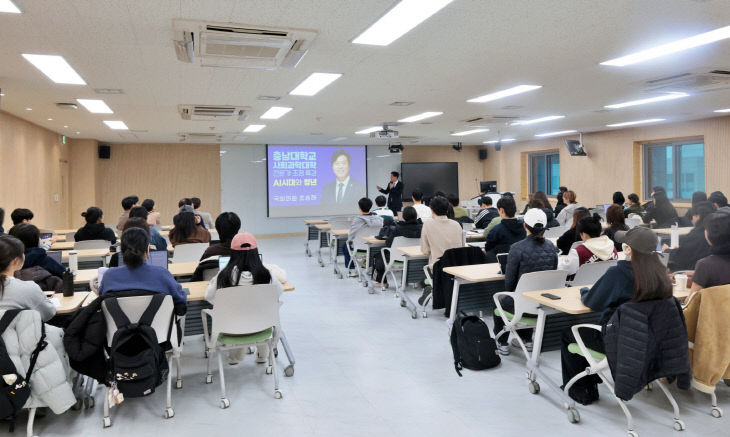 조승래_국회의원_사회과학대학_특강-1