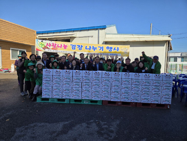 오가면 김장 나눔 행사 모습 (2)