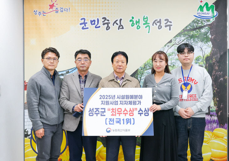 시설원예분야사업평가「최우수」수상