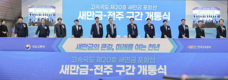 2025-11-21 새만금-전주 구간 고속국도 개통식-15