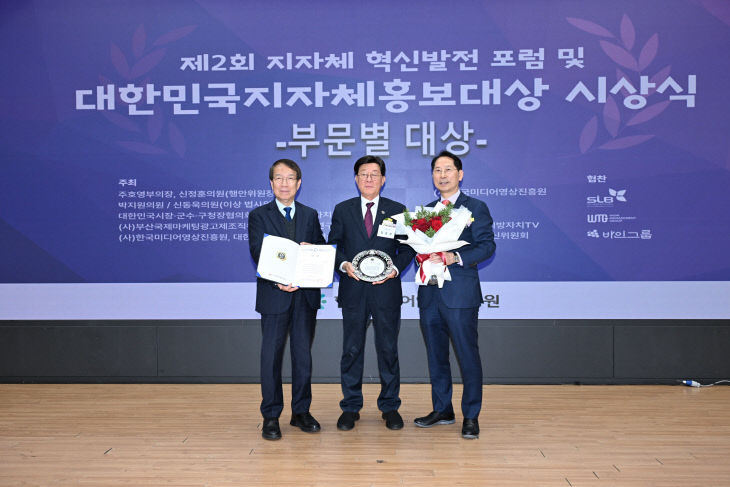 1-2. 정종복 기장군수(가운데)가 있다.