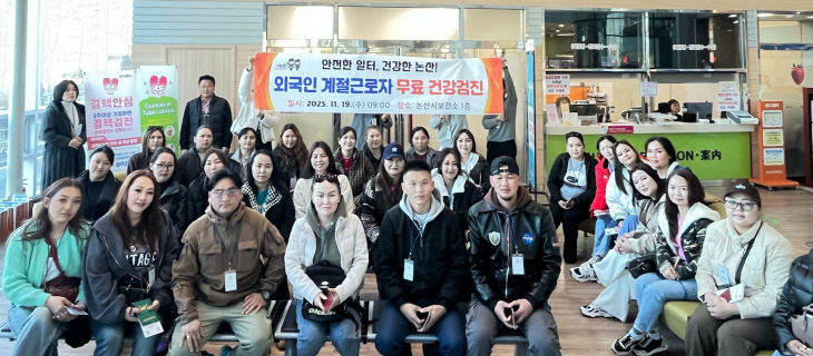 외국인 계절근로자 건강검진 (1)