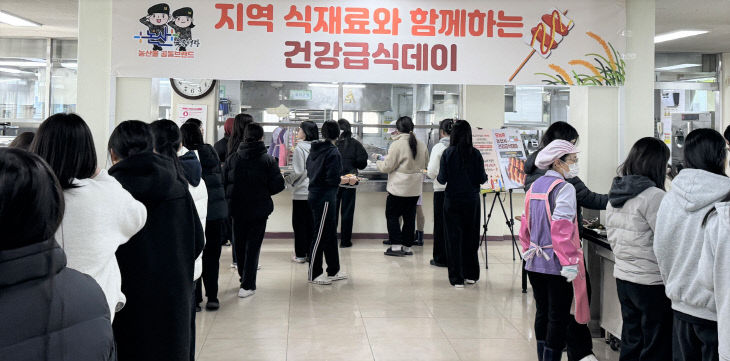 건강급식데이(3)