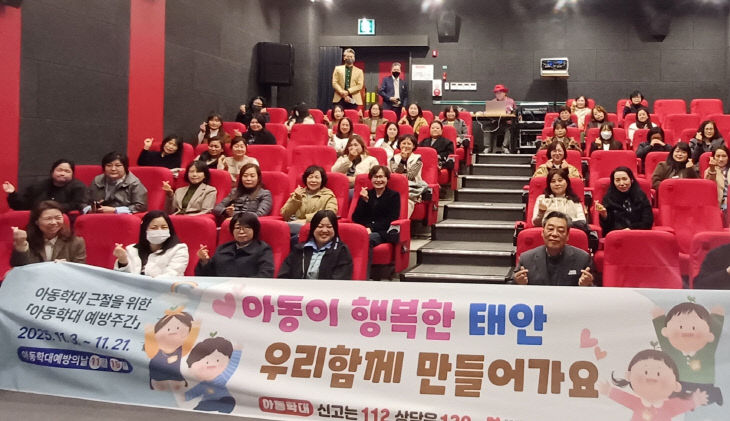 4. 아동학대 예방 토크콘서트