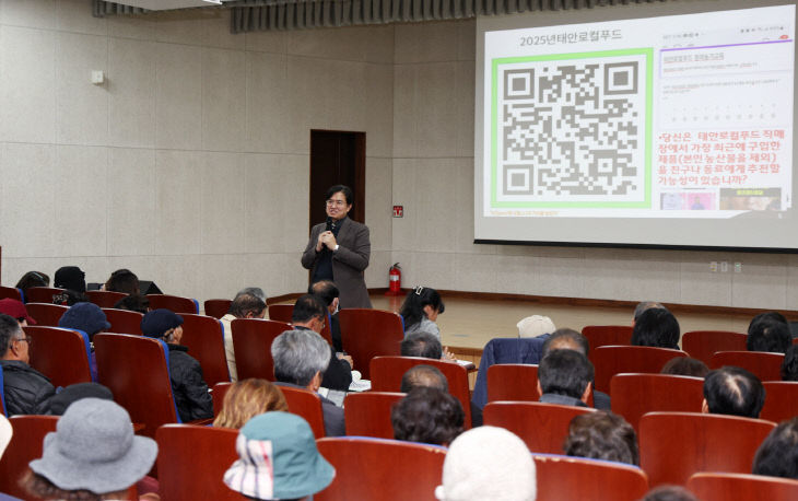 5. 로컬푸드 출하농가 역량강화 교육 1