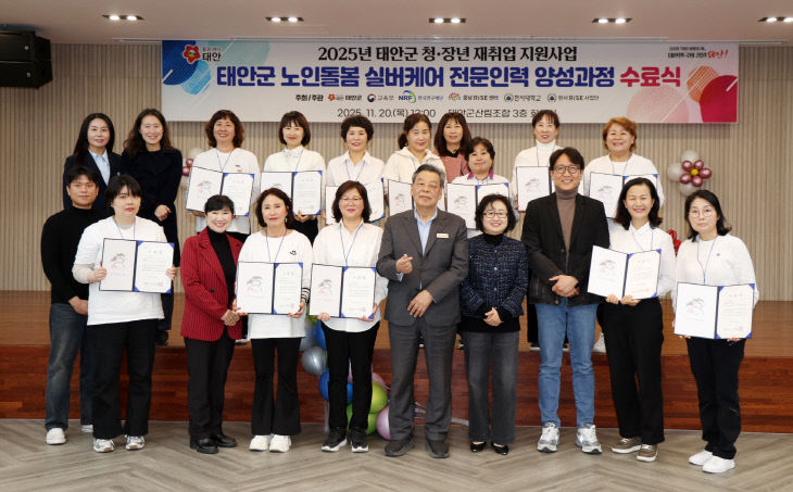 6. 실버케어 전문인력 양성과정 수료식