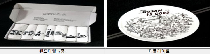 글로벌 디자이너 ‘브라이언 레’ 협업 굿즈