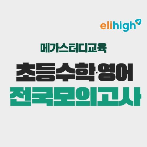 중도일보 엘리하이 11월 24일 월요일 오전 10시 예약