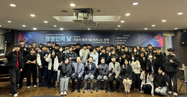 경영학과 특강 2