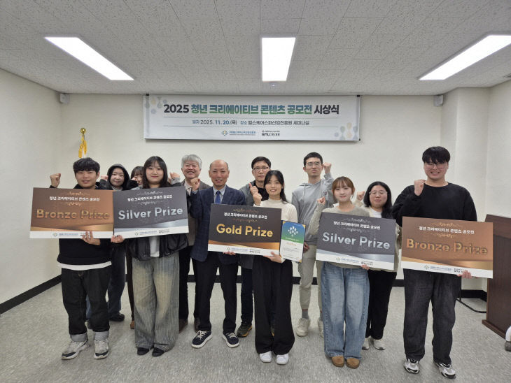 청년 크리에이티브 콘텐츠 공모전