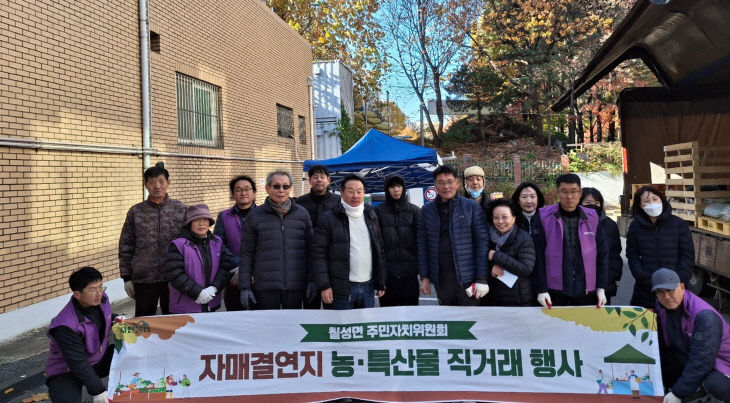 칠성면 주민자치위원회 절임배추 직거래 행사