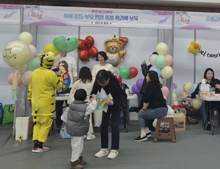 증평군 제1회 아동돌봄박람회 (체험 홍보 상담부스 운영2)