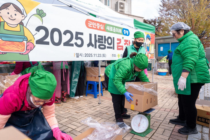 증평군새마을부녀회 사랑의김장나누기