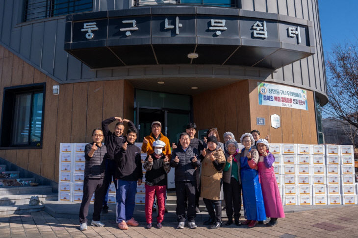 증평정안마을 KB손해보험 1촌1사 결연 사업 김장나눔 단체사진