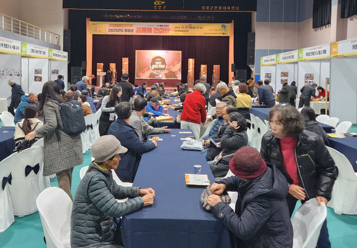 청양 2025 마을공동체