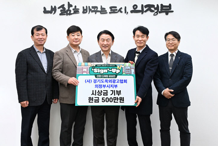 1.건축과((사)경기도옥외광고협회 의정부지부 간판문화 개선 위