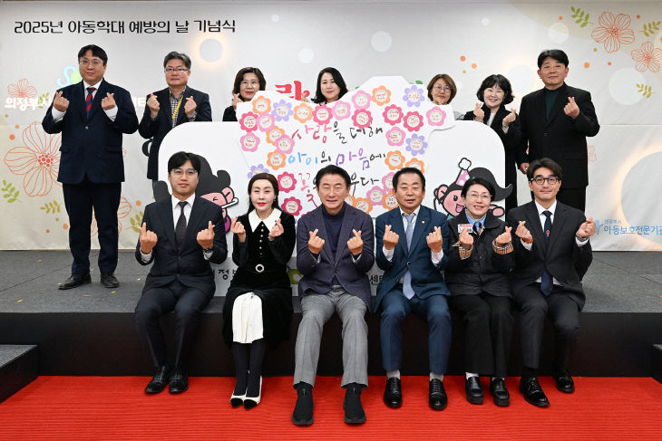 2.아동돌봄과(의정부시, 아동학대 예방의 날 기념행사 개최)1