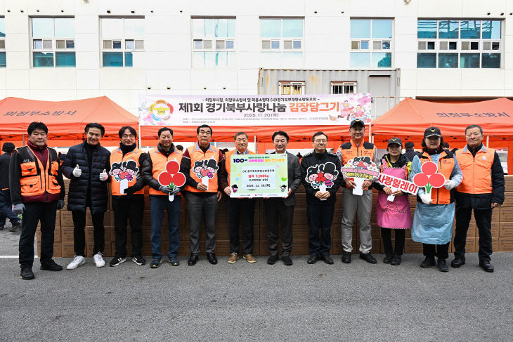 3.복지정책과(의정부시, (사)경기북부재향소방동우회 김장김치