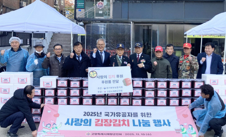 사랑의 김치 나눔 행사 사진