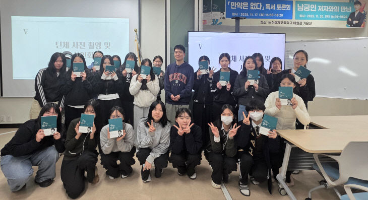 논산여고, 『만약은 없다』 남궁인 저자와의 만남 성료_2