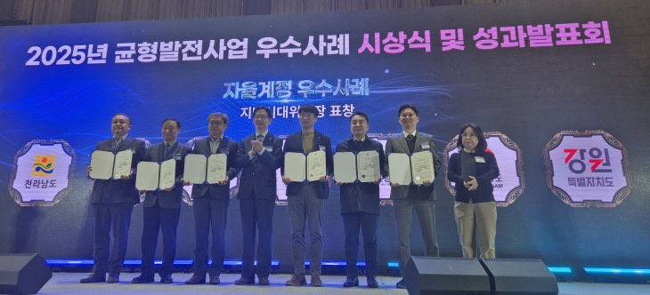 연천군, ‘2025년 균형발전사업 우수사례’ 지방시대위원장상