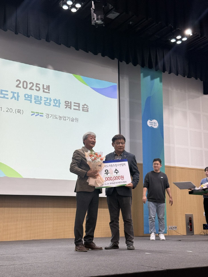 농촌지도자동두천연합회, 2년 연속 ‘농촌지도자경기도연합회