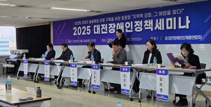 정책세미나 사진 1