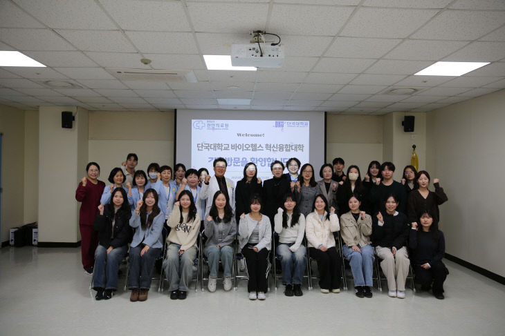 단국대학교 바이오헬스 혁신융합대학_기관방문_단체사진