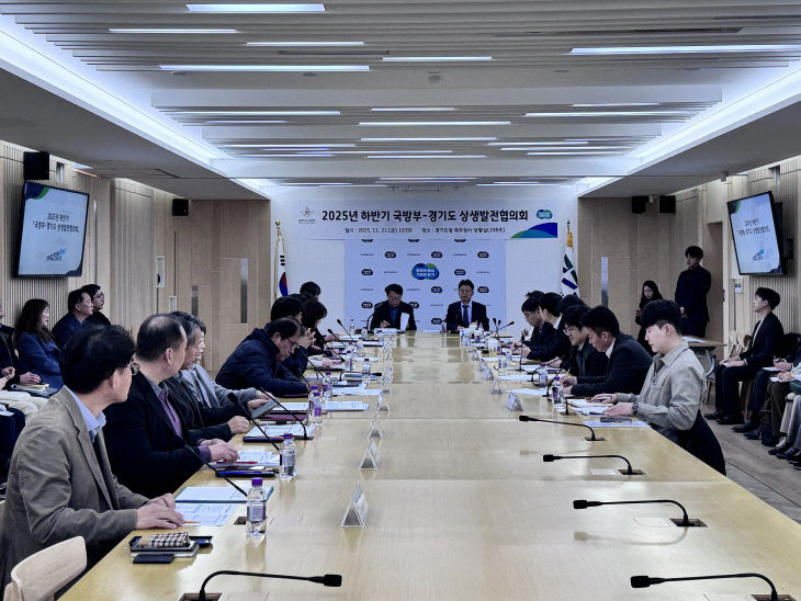 국방부－경기도+상생발전협의회+01