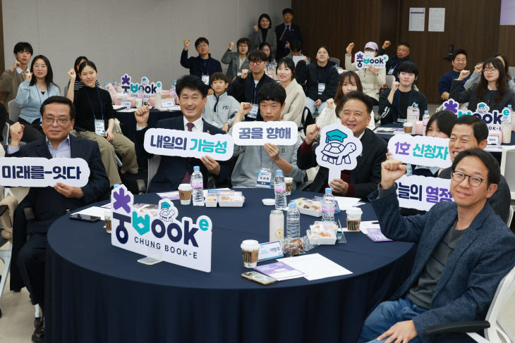 인구감소지역 학습, 멘토링 지원사업 충book-e 발대식