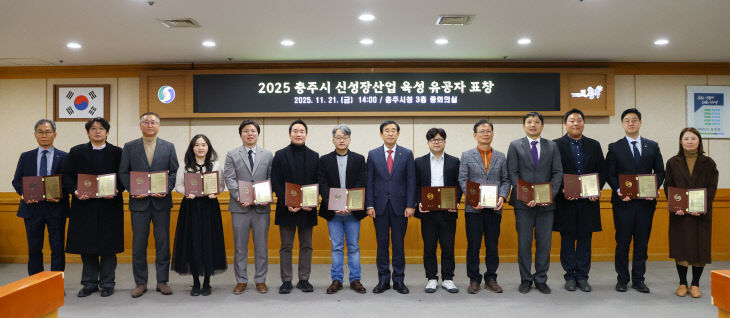 사본 -251124 신성장산업 유공자 13명 표장3