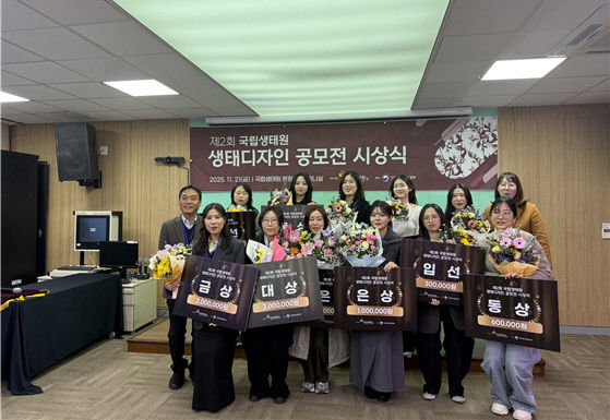 국립생태원이 개최한 제2회 생태디자인 공모전 수상자 모습