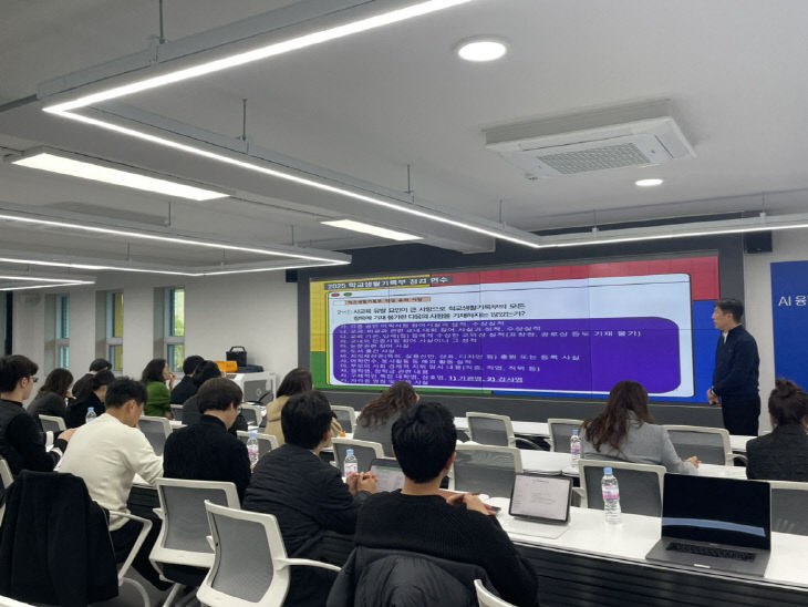 공주교육지원청_학생생활기록부 연수 사진(1)