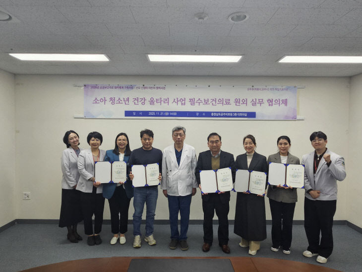 공주의료원, 산모·신생아·어린이 강화를협의체’ 개최 1