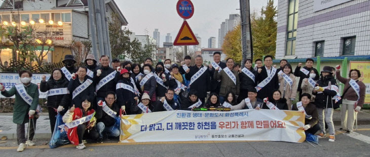 화성특례시, 지속 가능한 환경 실현 ‘민·관’ 협력.