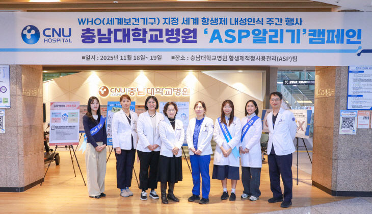 항생제_적정사용_관리_캠페인(사진)