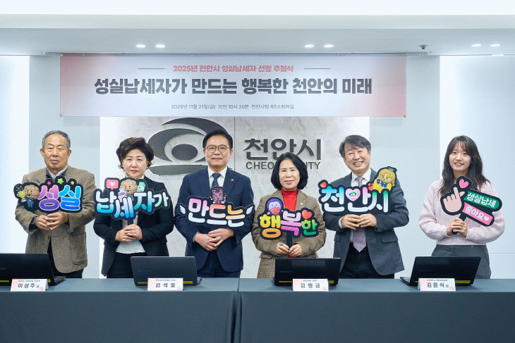 세정과(2025년 성실납세자 선정 추첨식) (1)