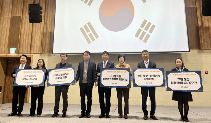 정읍시, 지방시대 엑스포서 우수 사례 발표 (1)