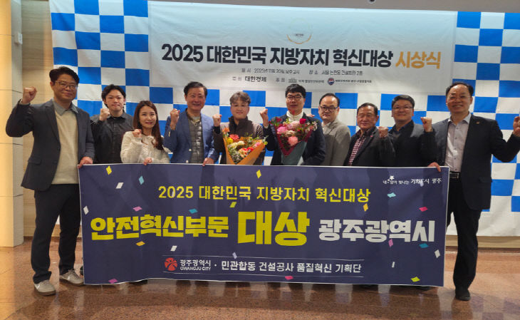 사진_대한민국 지방자치 혁신대상