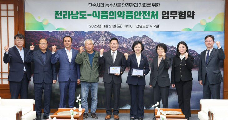 단순처리 농수산물 안전관리 강화 업무협약1