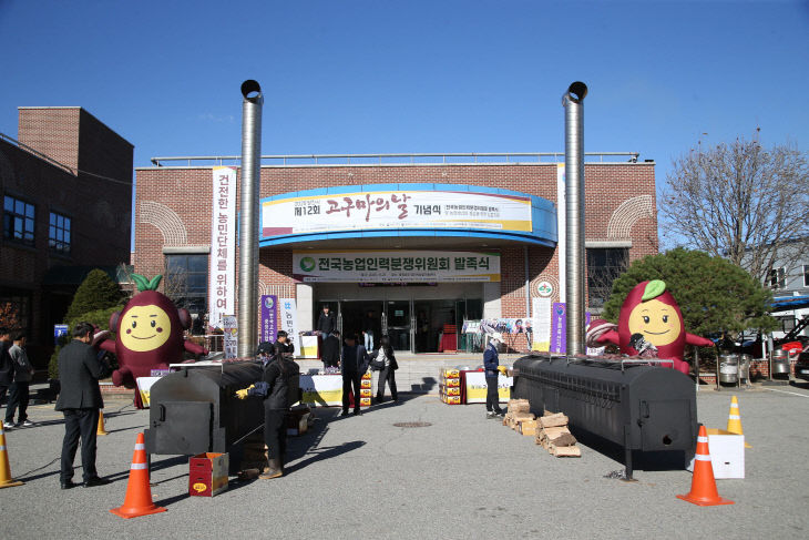 사본 -(사진1)고구마의 날 기념행사1