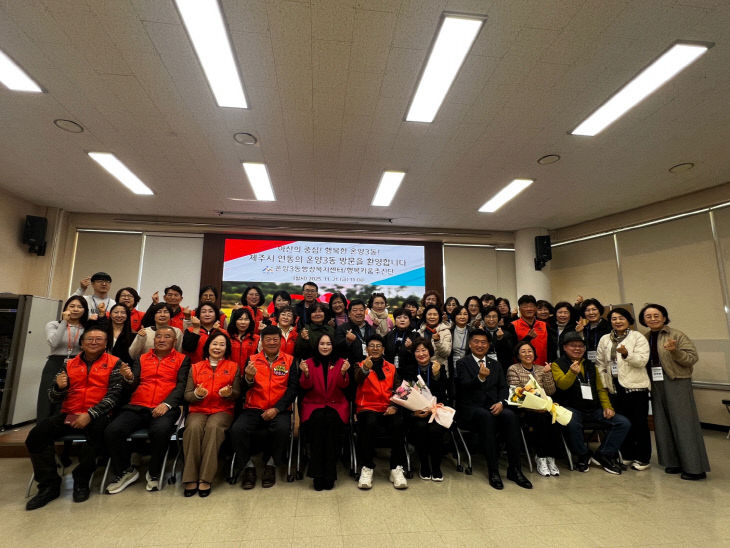지역사회보장협의체 교류 방문 맞이