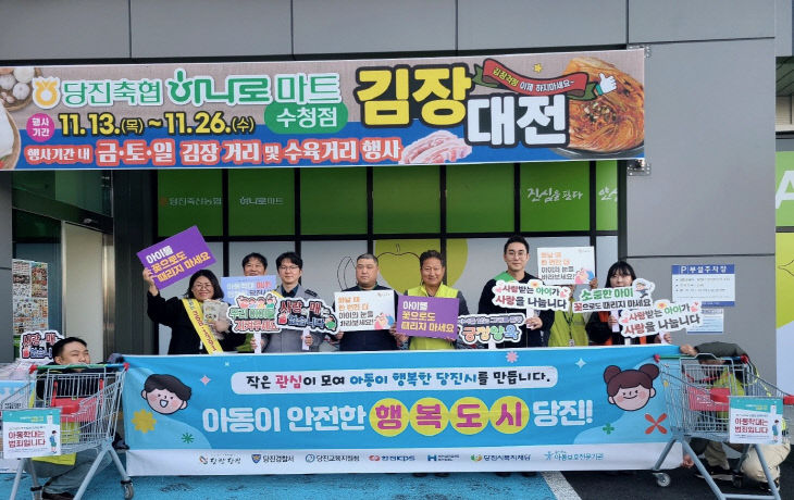 사본 -(사진5)아동학대 예방주간 캠페인(수청 하나로마트)