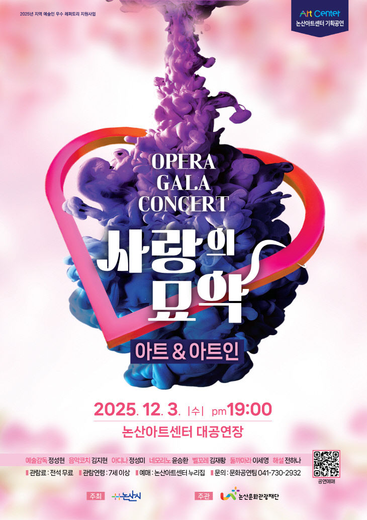 [논산문화관광재단] 아트앤아트인