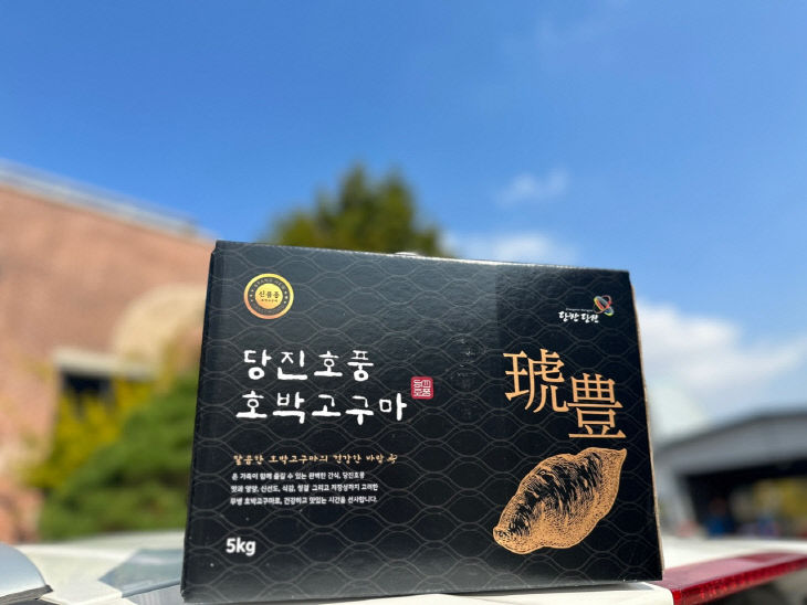 사본 -(사진2)당진호풍 고구마 박스